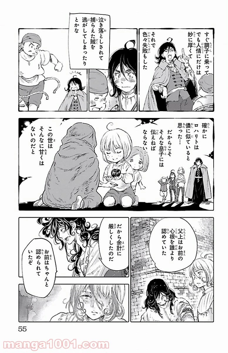 ページ 13 — 第54話