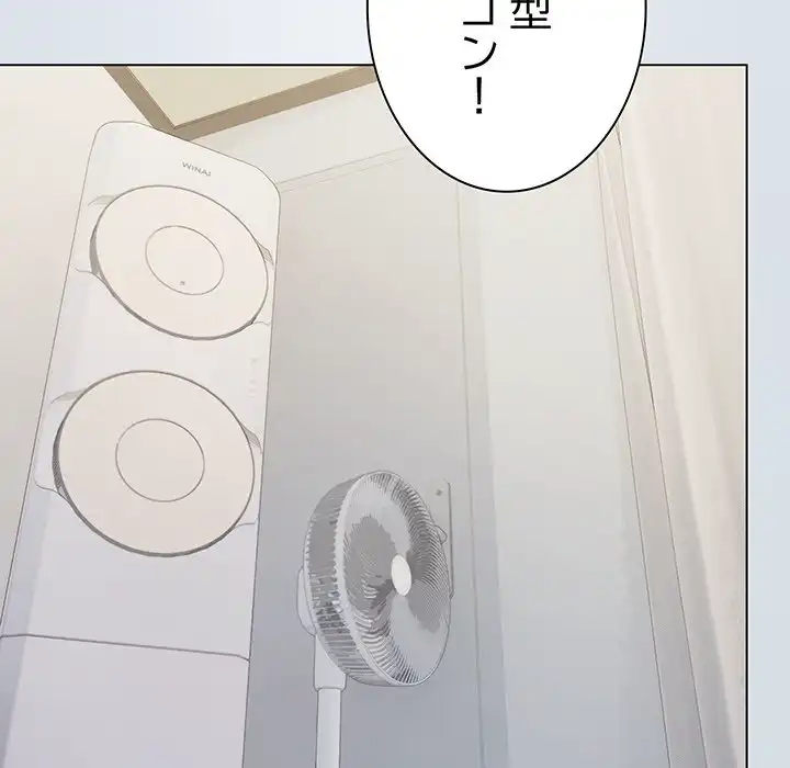 ページ 26 — 第3話