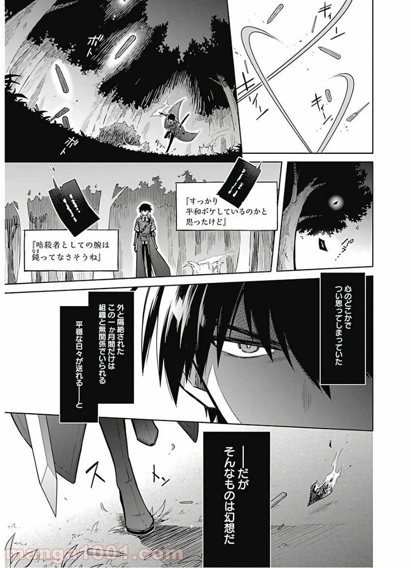 ページ 43 — 第18話