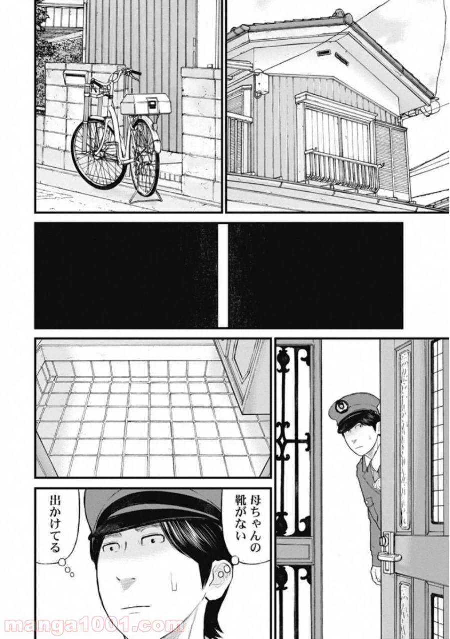 ページ 16 — 第51話