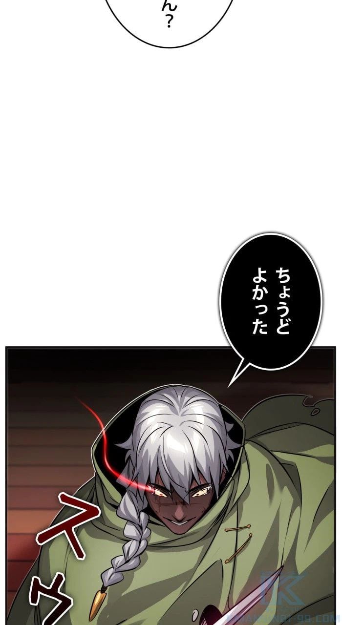ページ 17 — 第82話