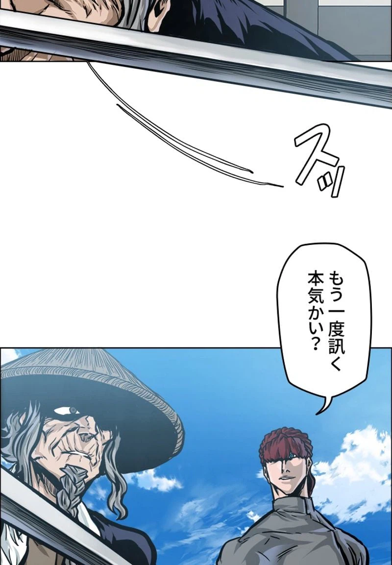 ページ 21 — 第188話