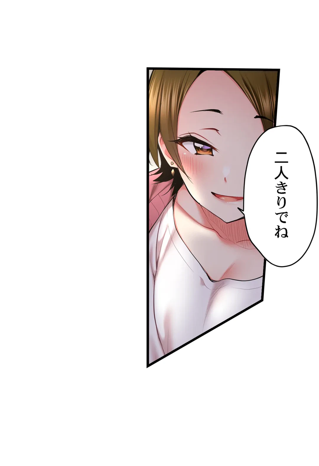 ページ 17 — 第54話