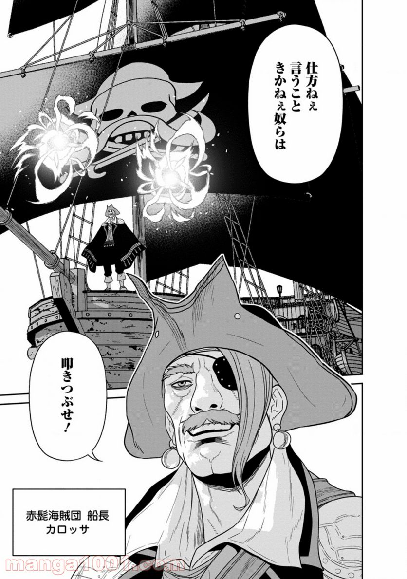 ページ 11 — 第14.3話