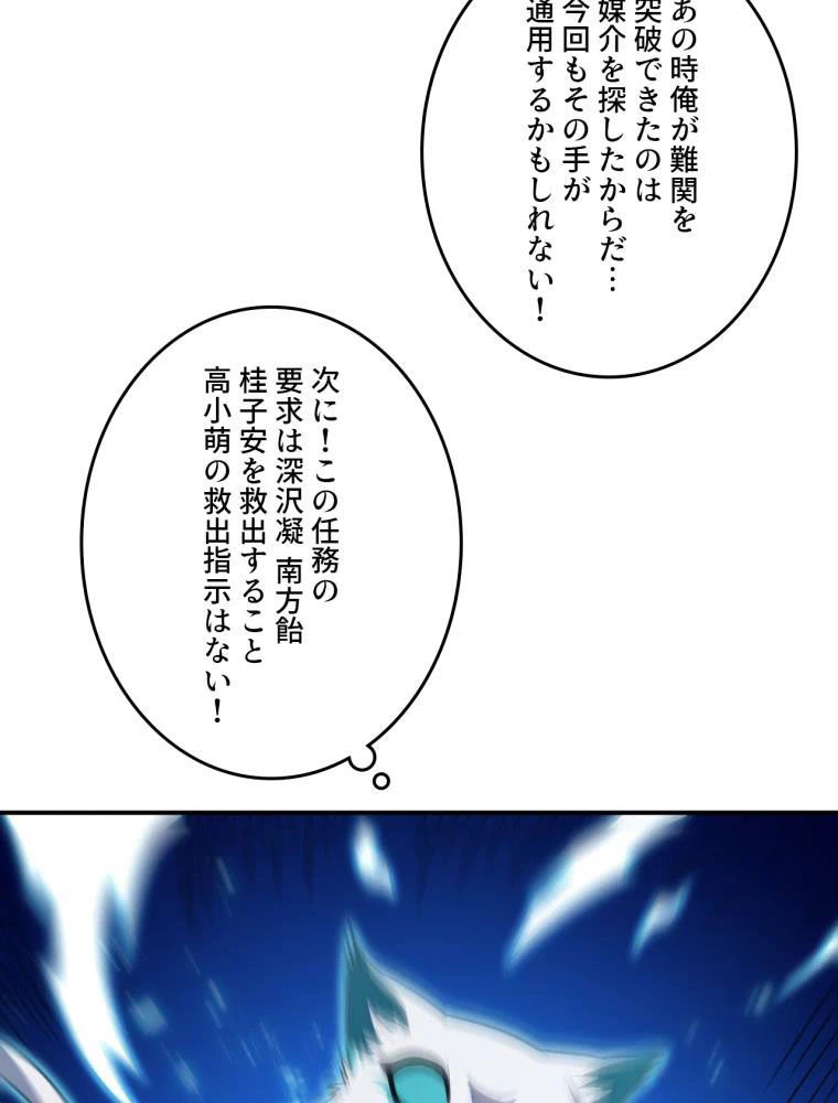 ページ 9 — 第132話
