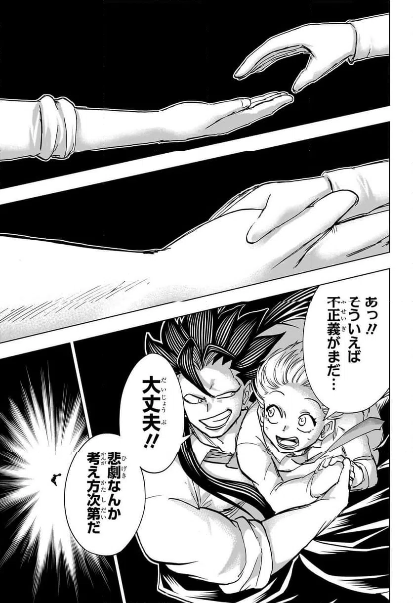 ページ 15 — 第230話