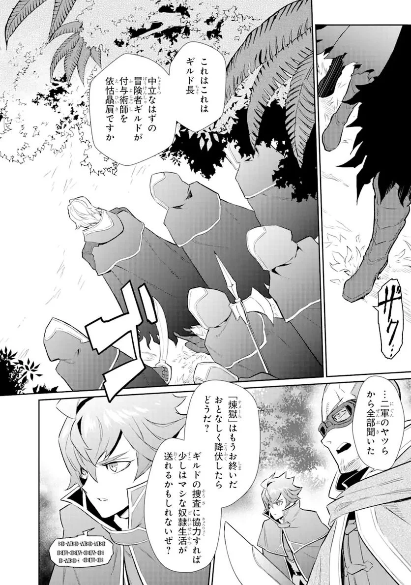ページ 8 — 第22.1話
