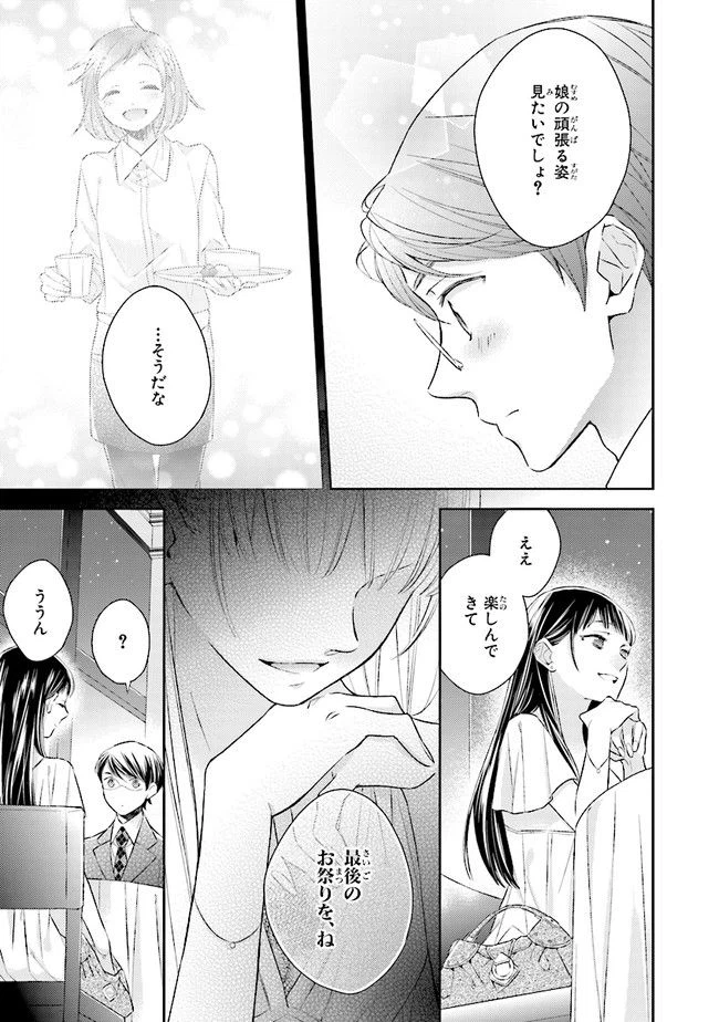 ページ 5 — 第8話