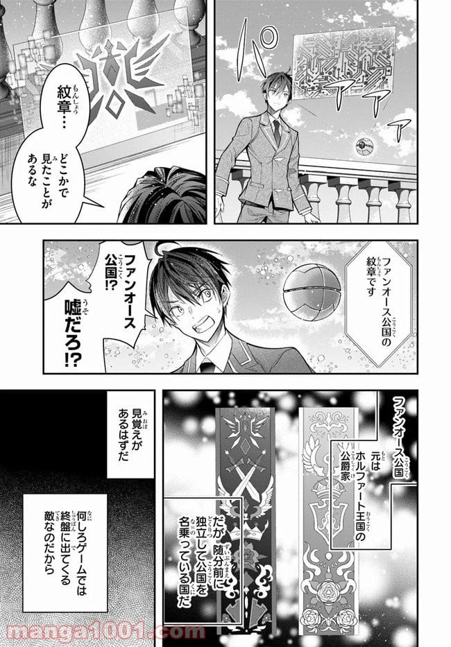 ページ 7 — 第28話