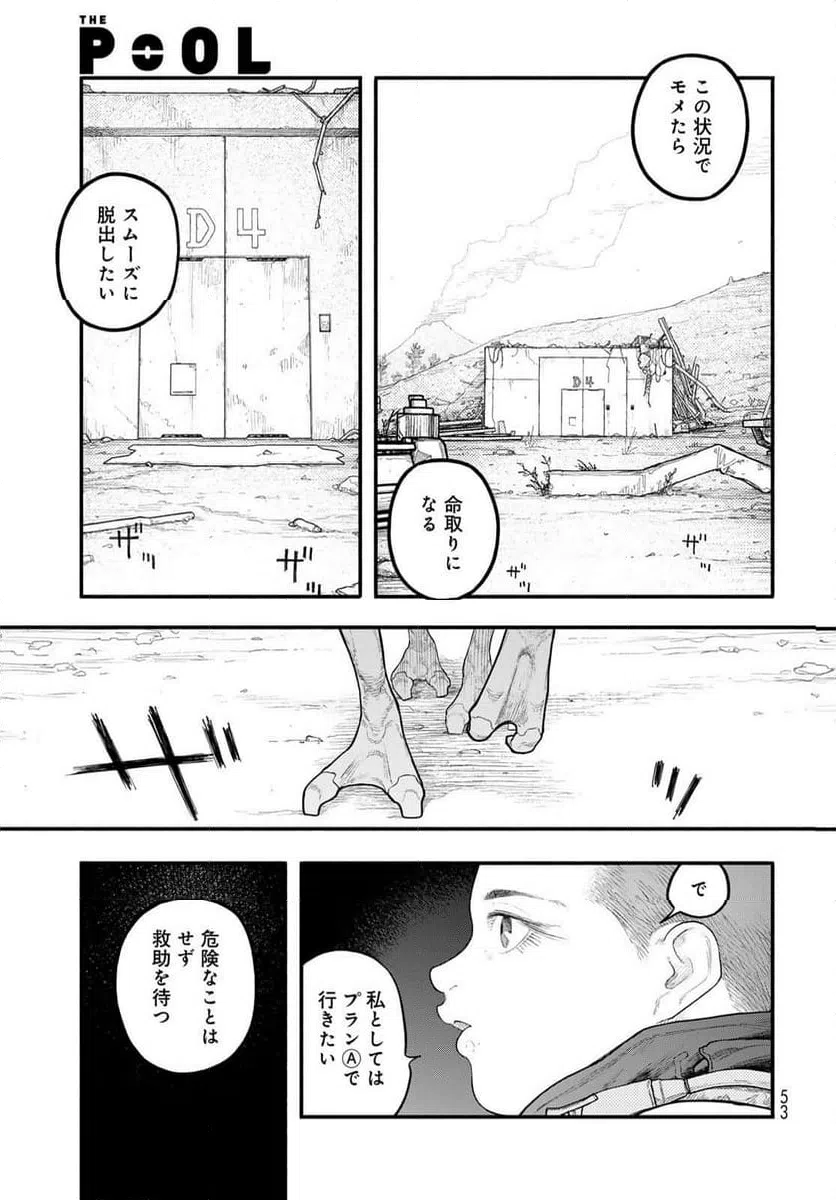 ページ 17 — 第2話