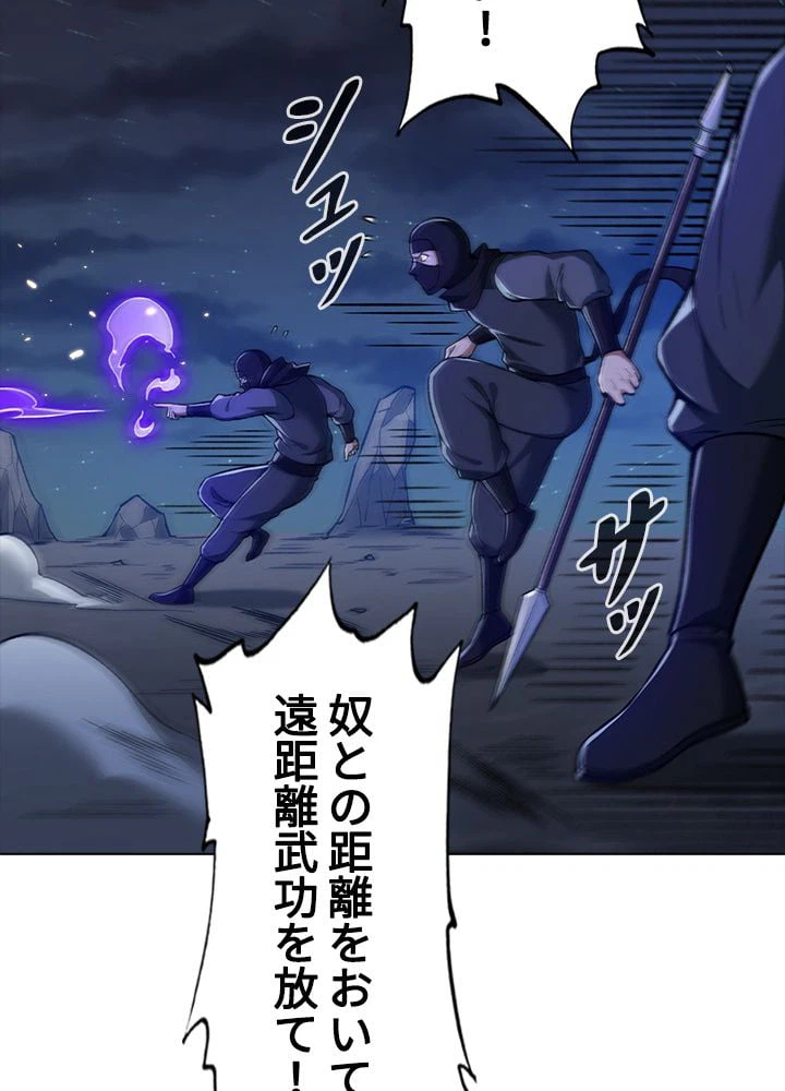 ページ 12 — 第248話