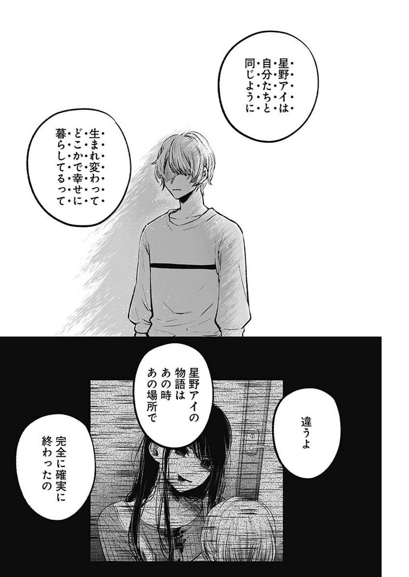 ページ 4 — 第118話
