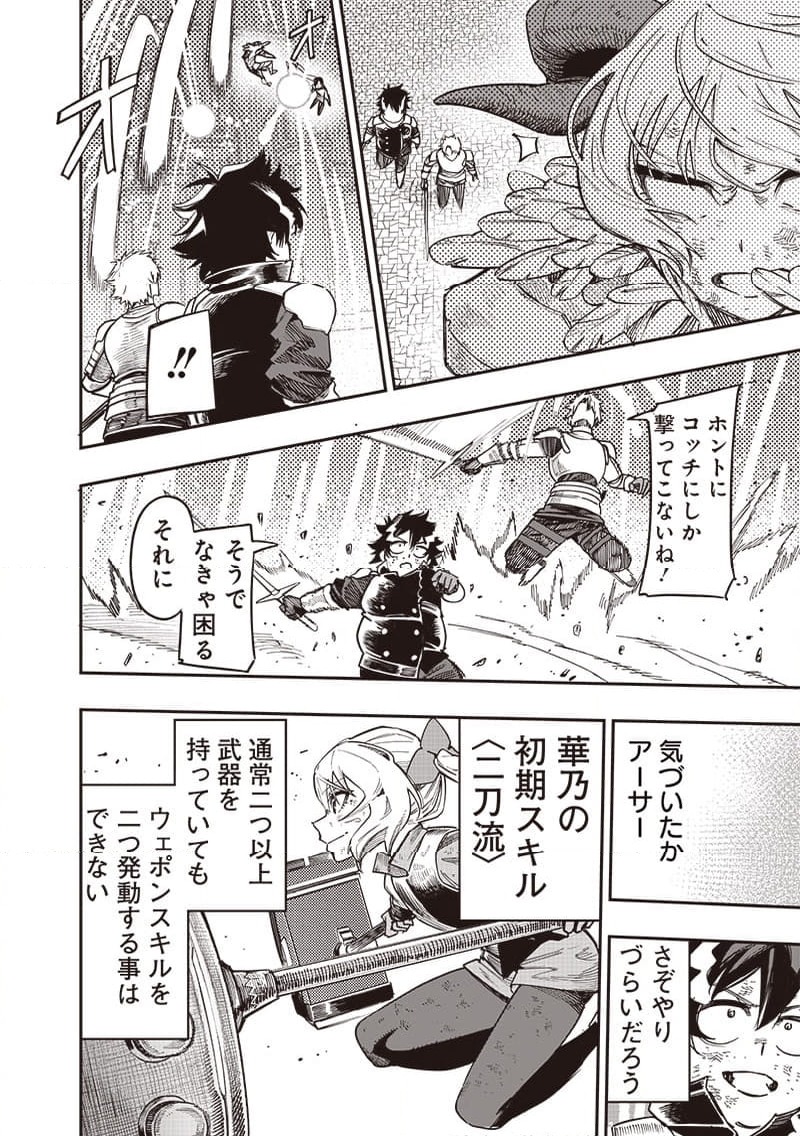 ページ 11 — 第79話