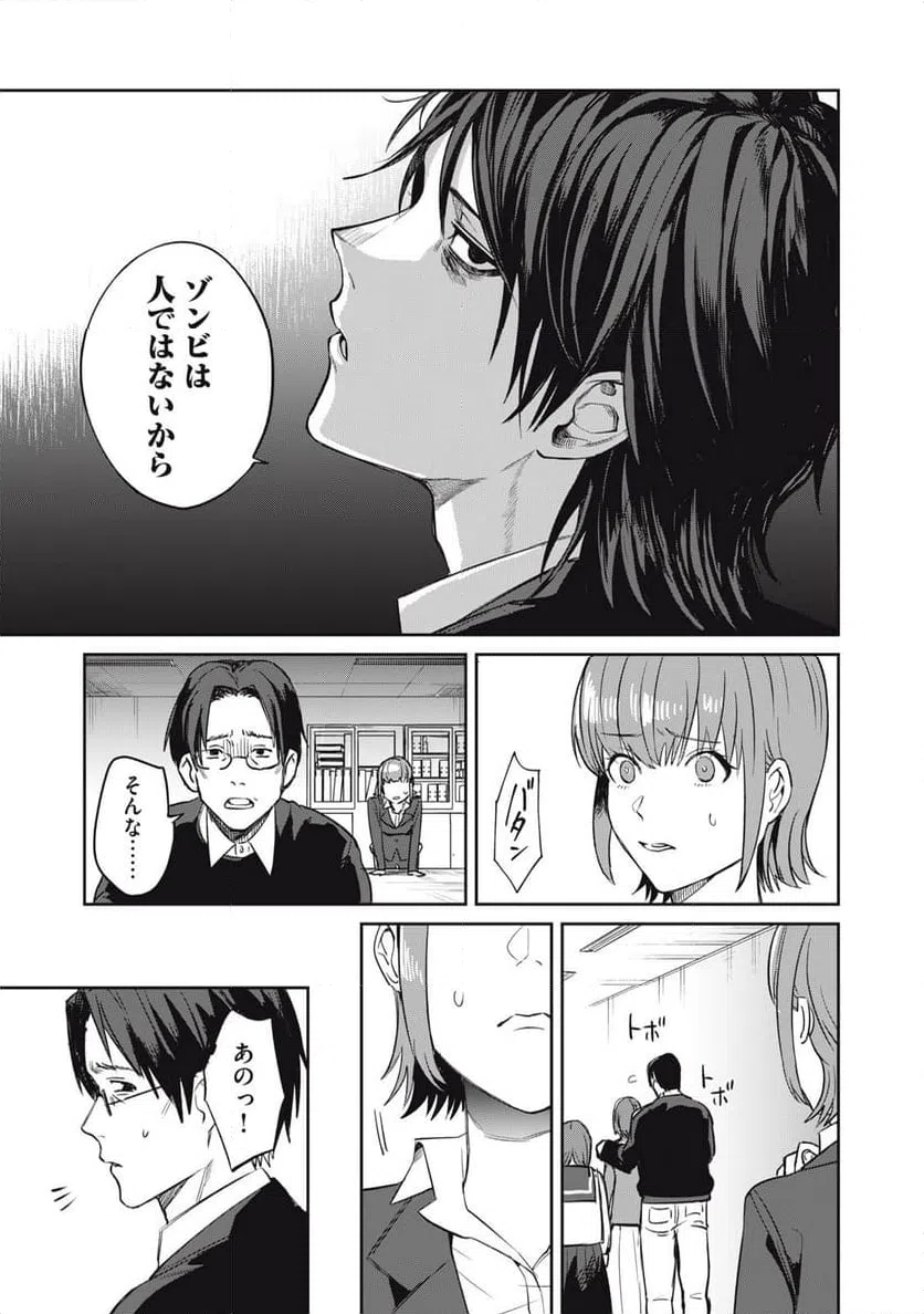 ページ 27 — 第1話
