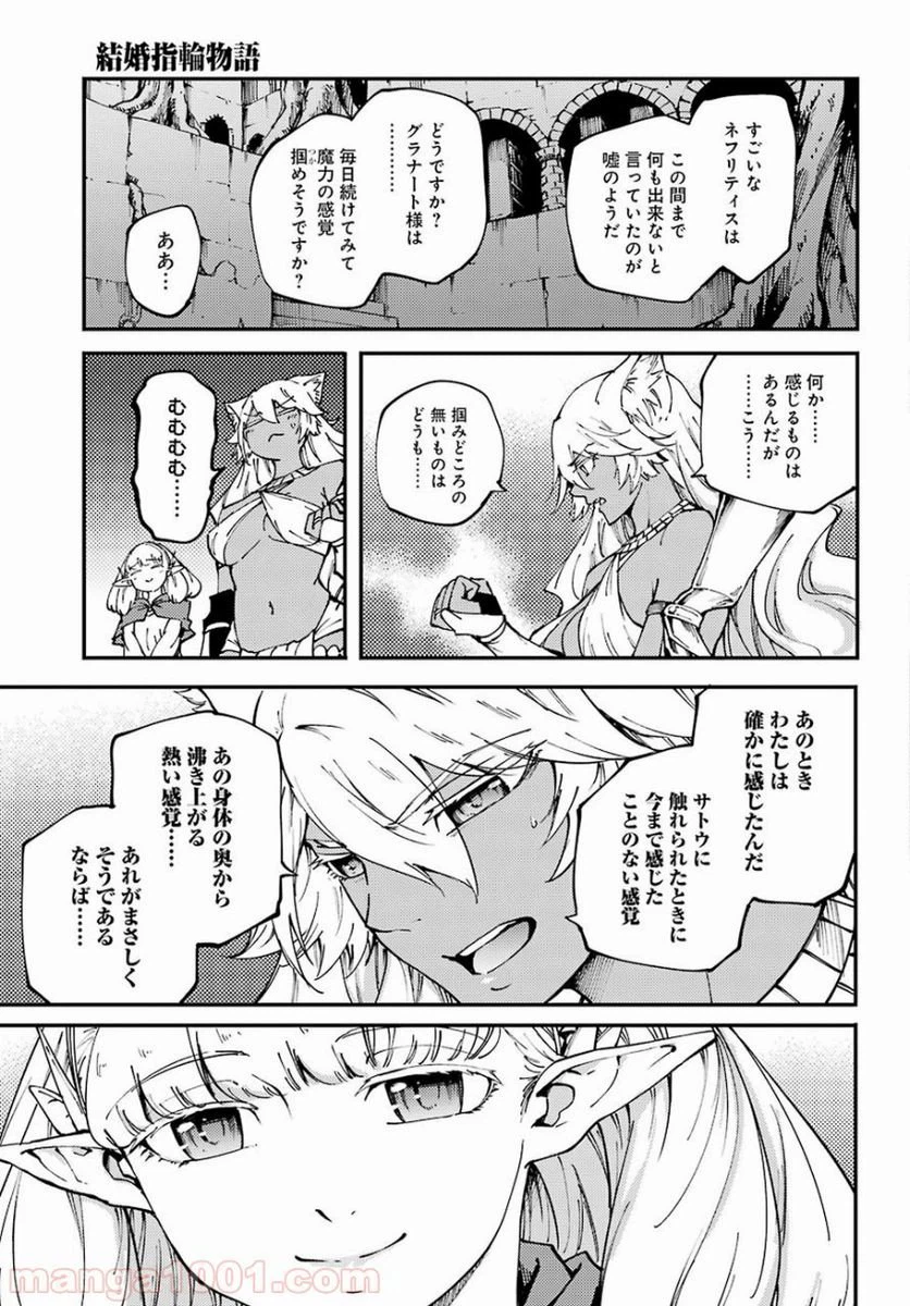 ページ 19 — 第42話