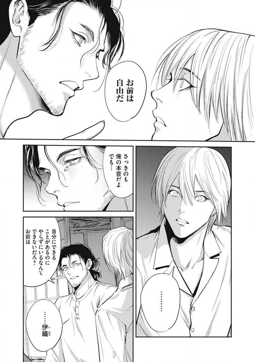ページ 8 — 第47.2話
