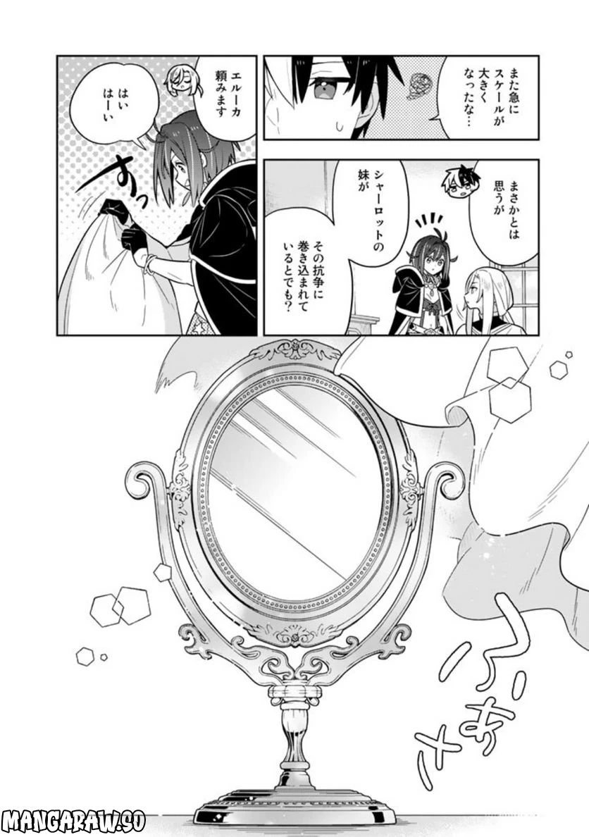 ページ 15 — 第61話