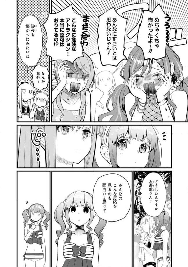 ページ 9 — 第25話