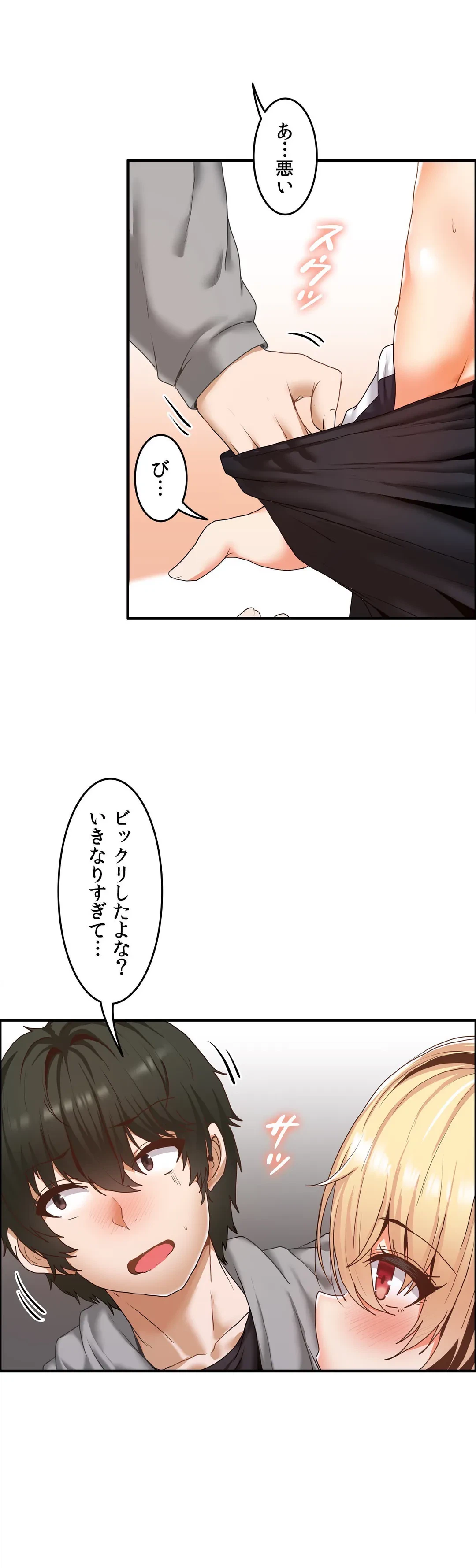 ページ 23 — 第5話