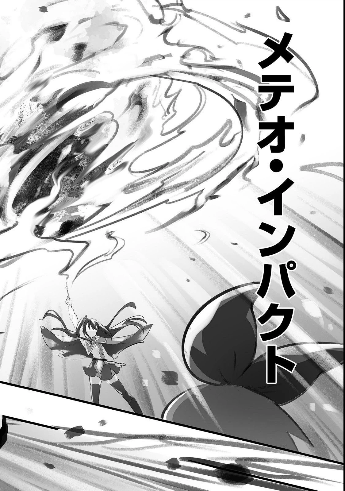 ページ 18 — 第1話
