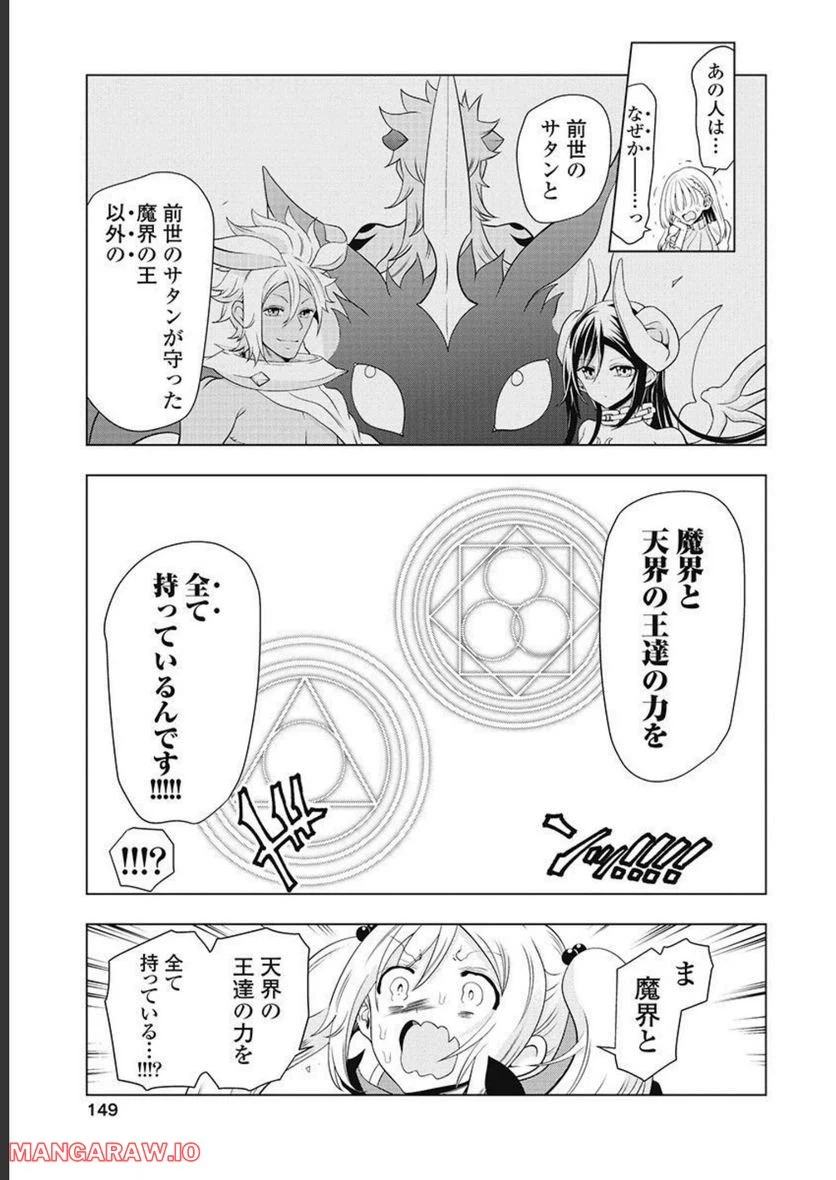 ページ 37 — 第60話
