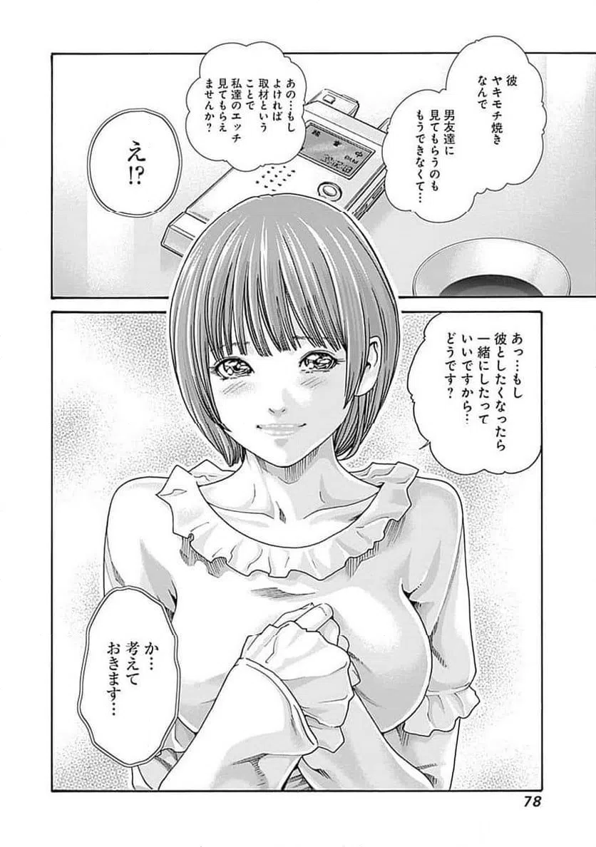 ページ 24 — 第53話
