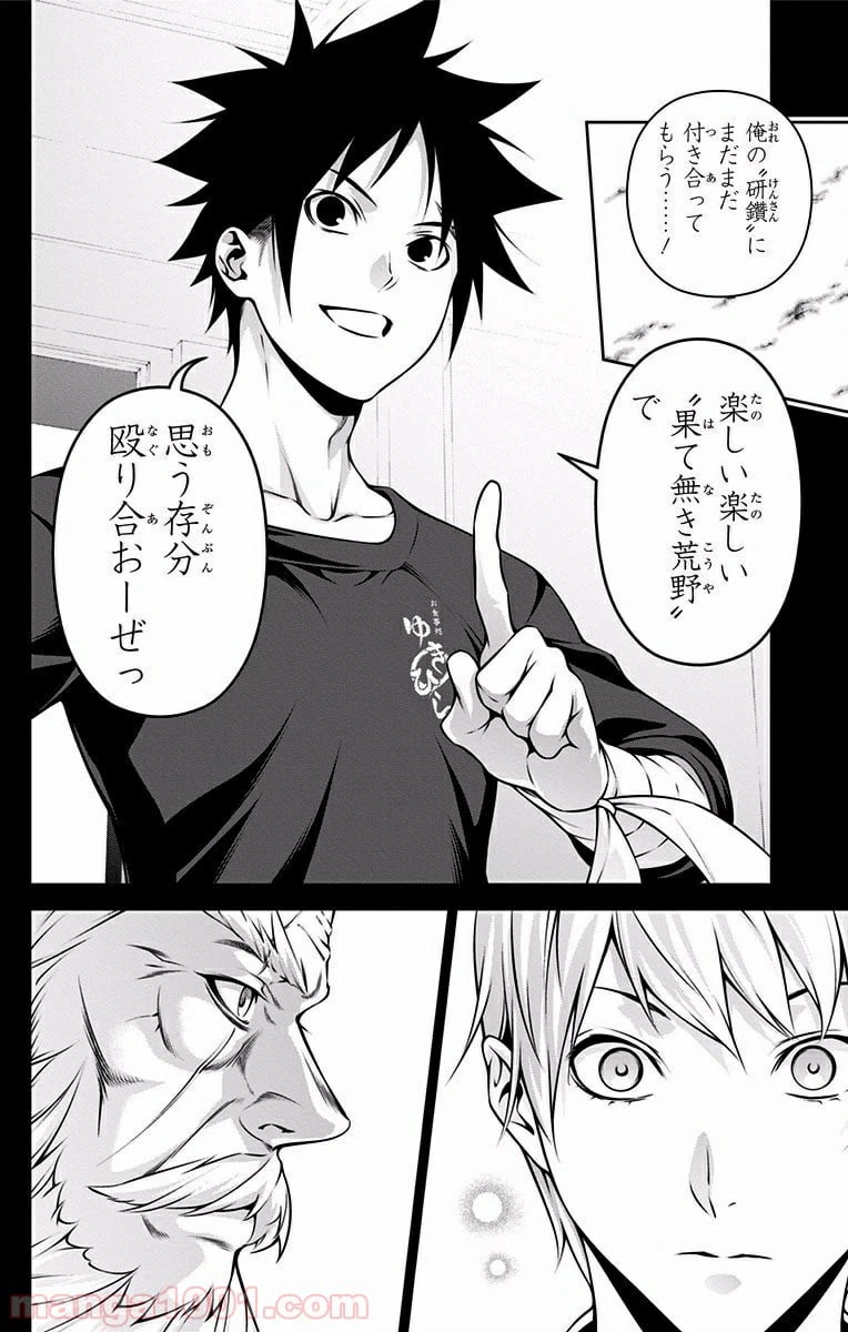 ページ 14 — 第264話