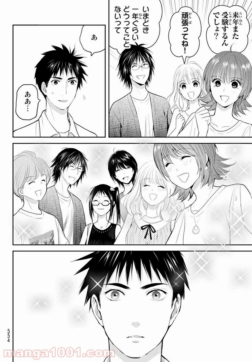 ページ 26 — 第108話