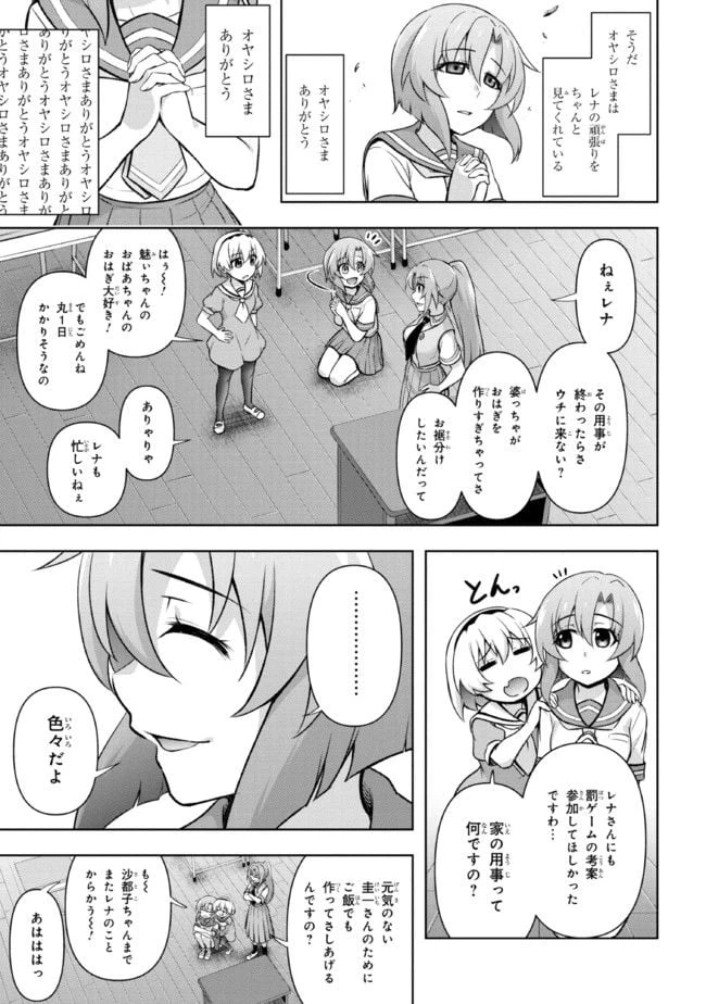ページ 11 — 第8.1話