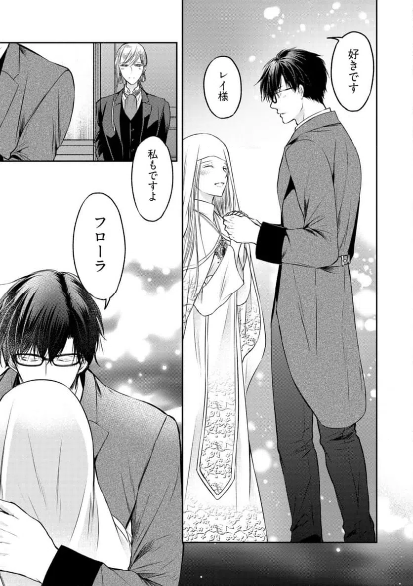 ページ 4 — 第18.1話