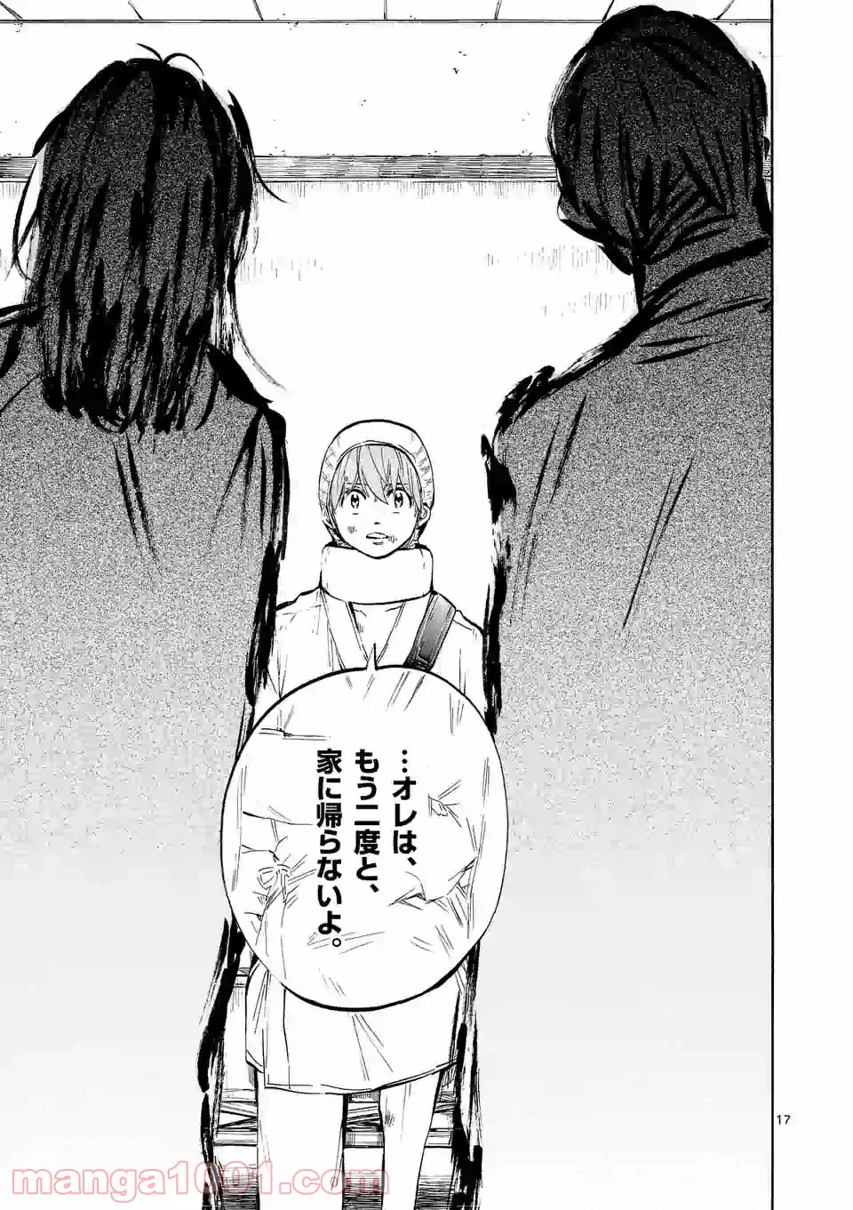ページ 5 — 第26.2話