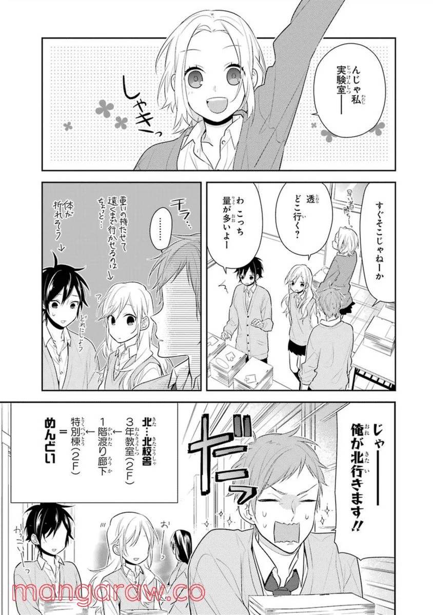ページ 19 — 第7話