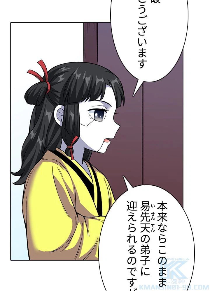 ページ 5 — 第231話