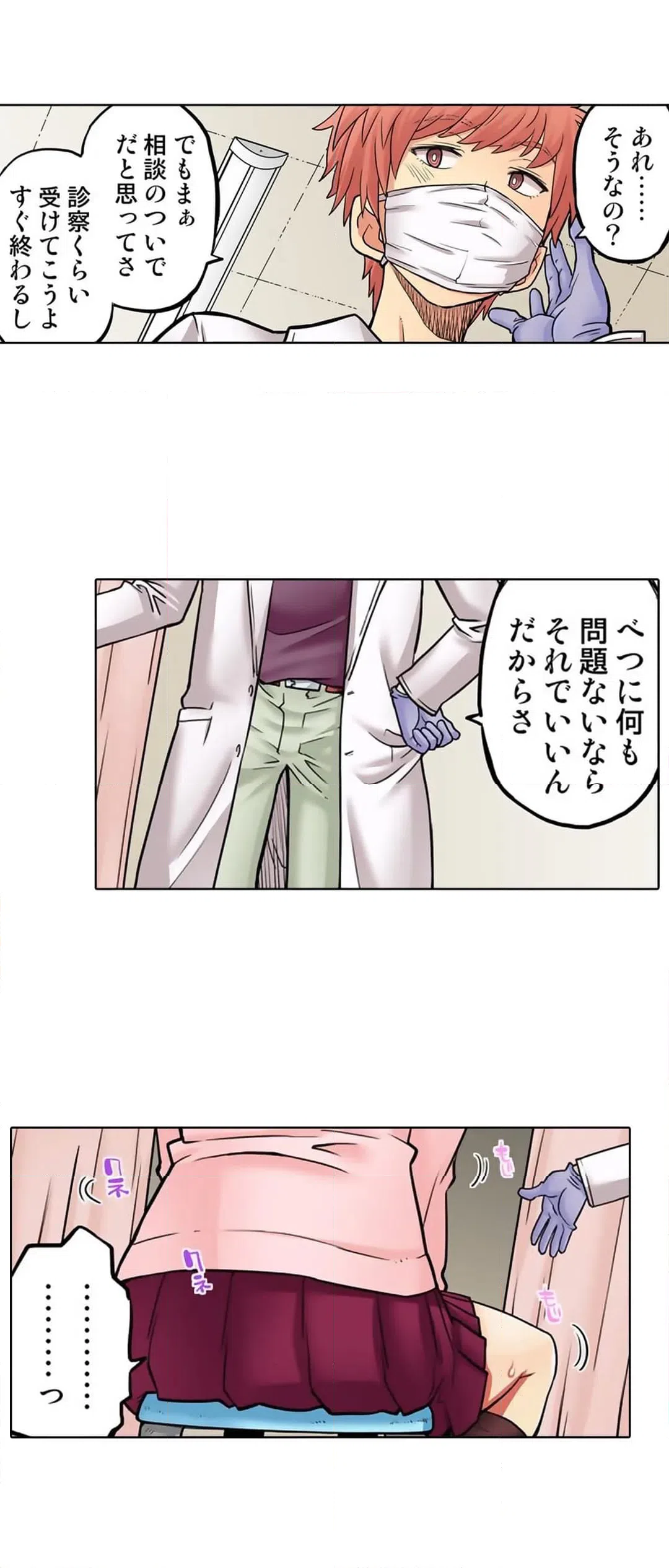 ページ 17 — 第56話