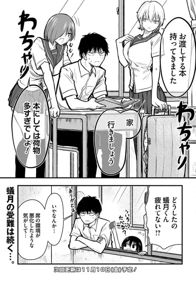 ページ 16 — 第13話