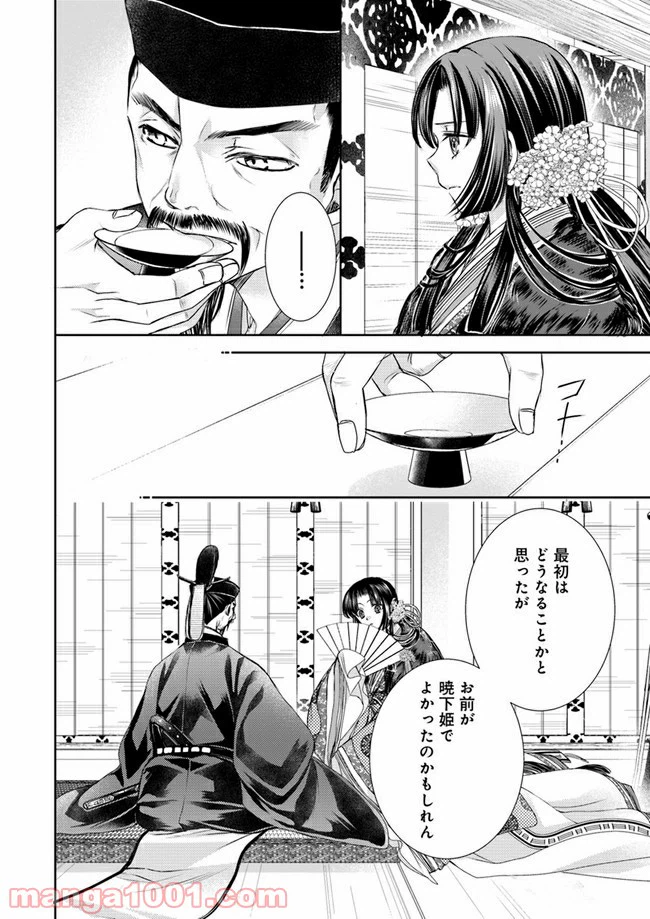 ページ 6 — 第7.2話