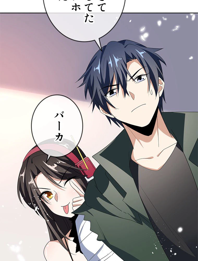 ページ 10 — 第24話
