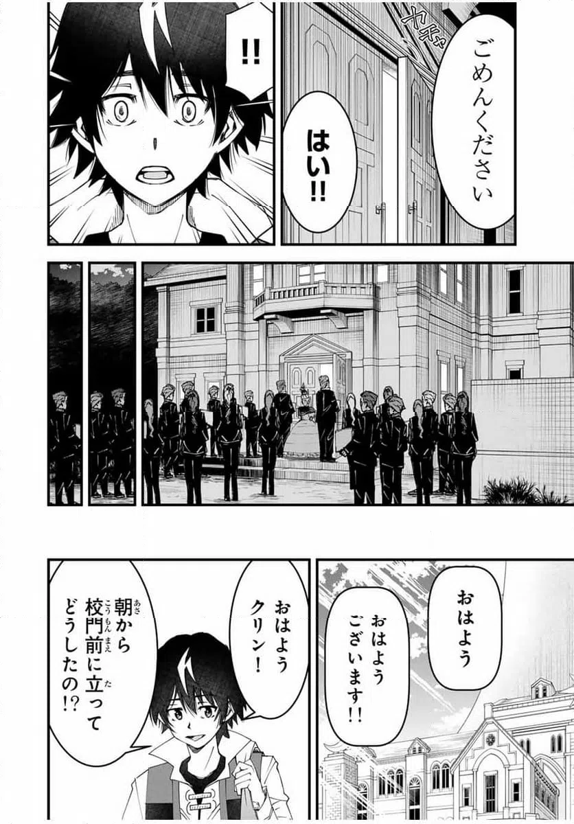 ページ 14 — 第19話