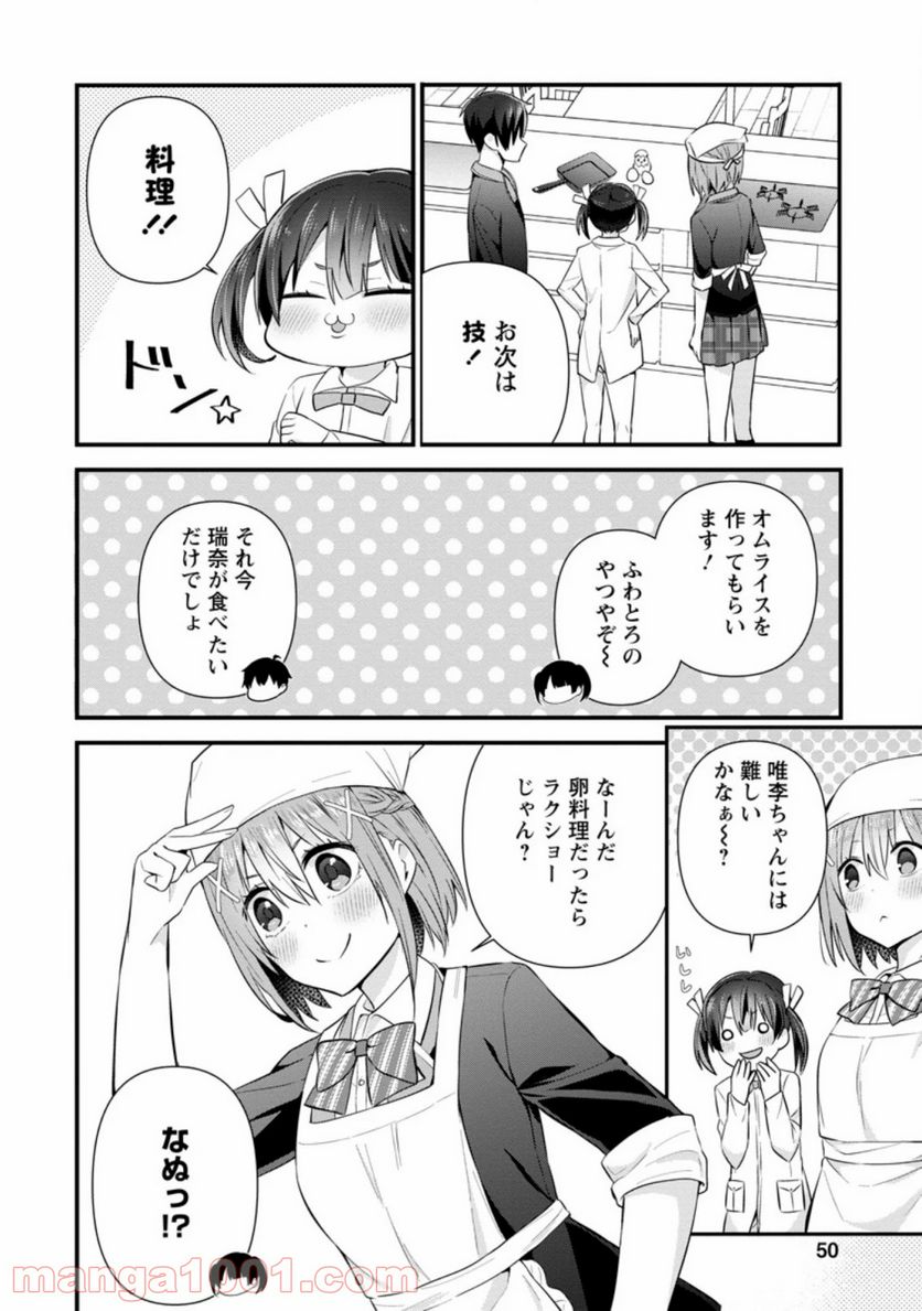 ページ 7 — 第7.2話