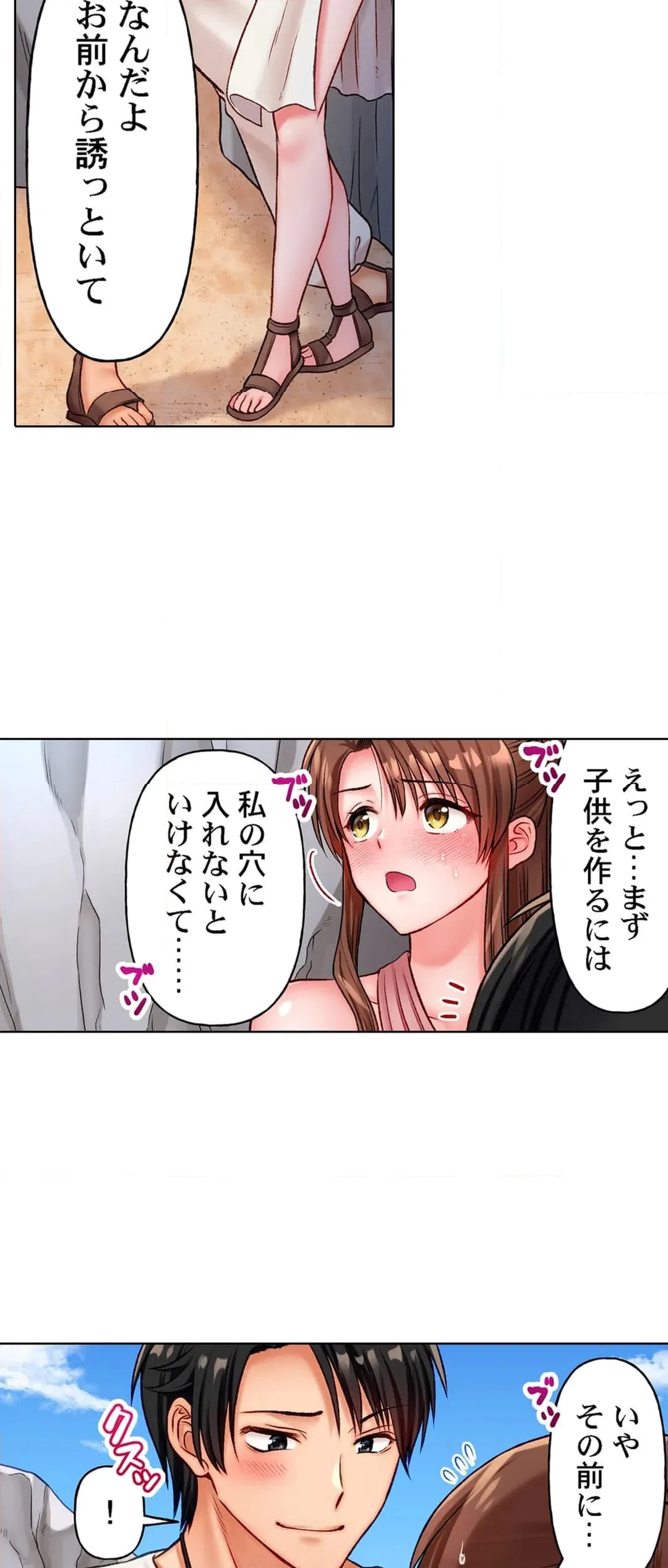 ページ 11 — 第8話