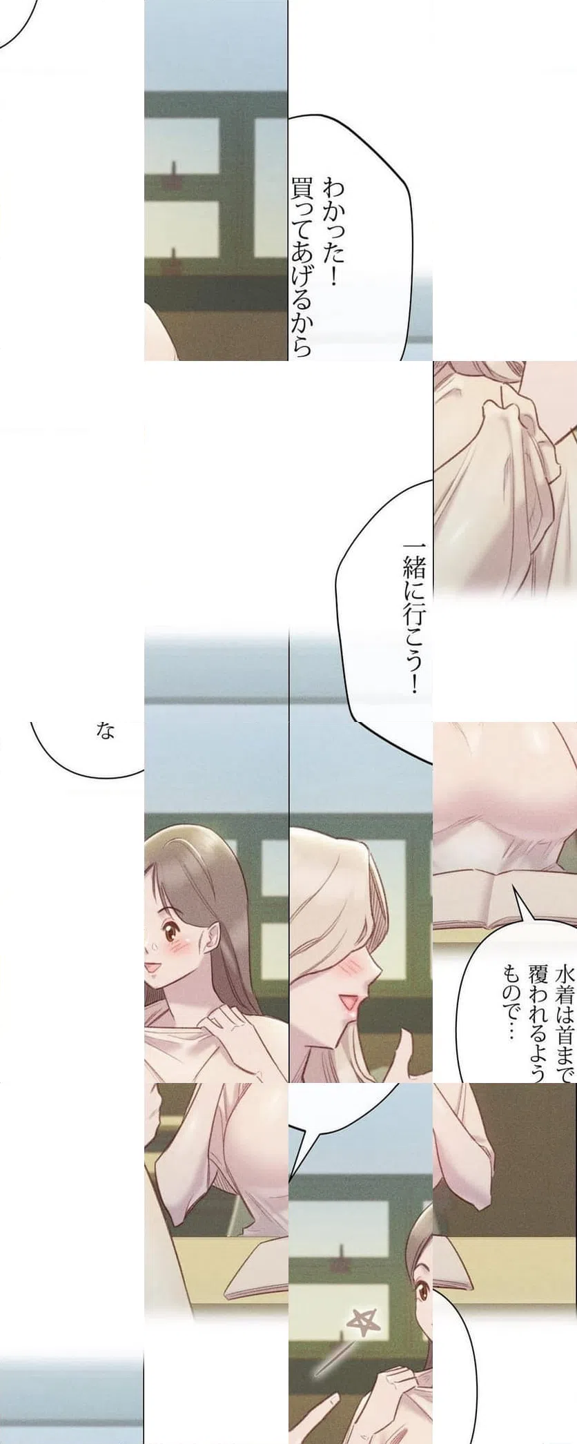 ページ 23 — 第14話