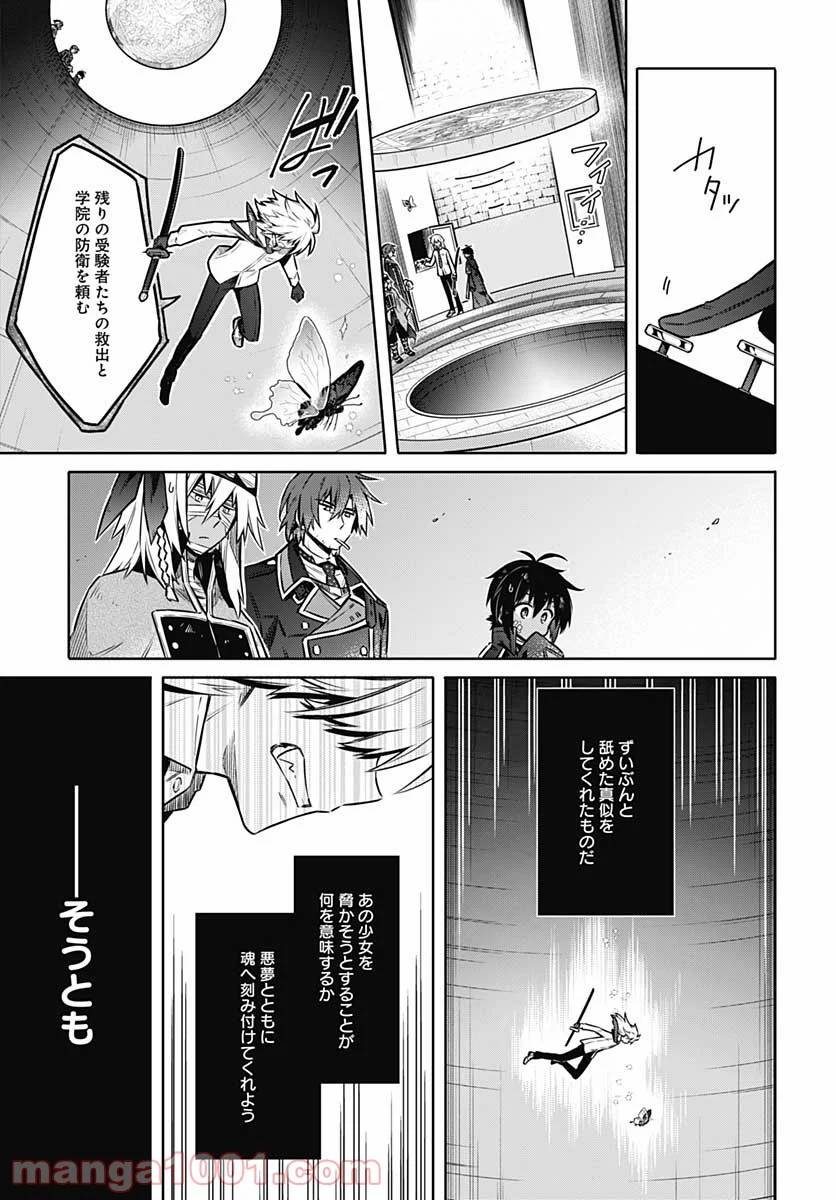 ページ 23 — 第50話