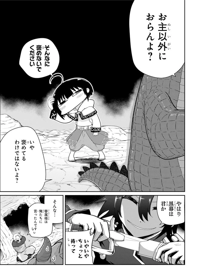 ページ 7 — 第18.1話