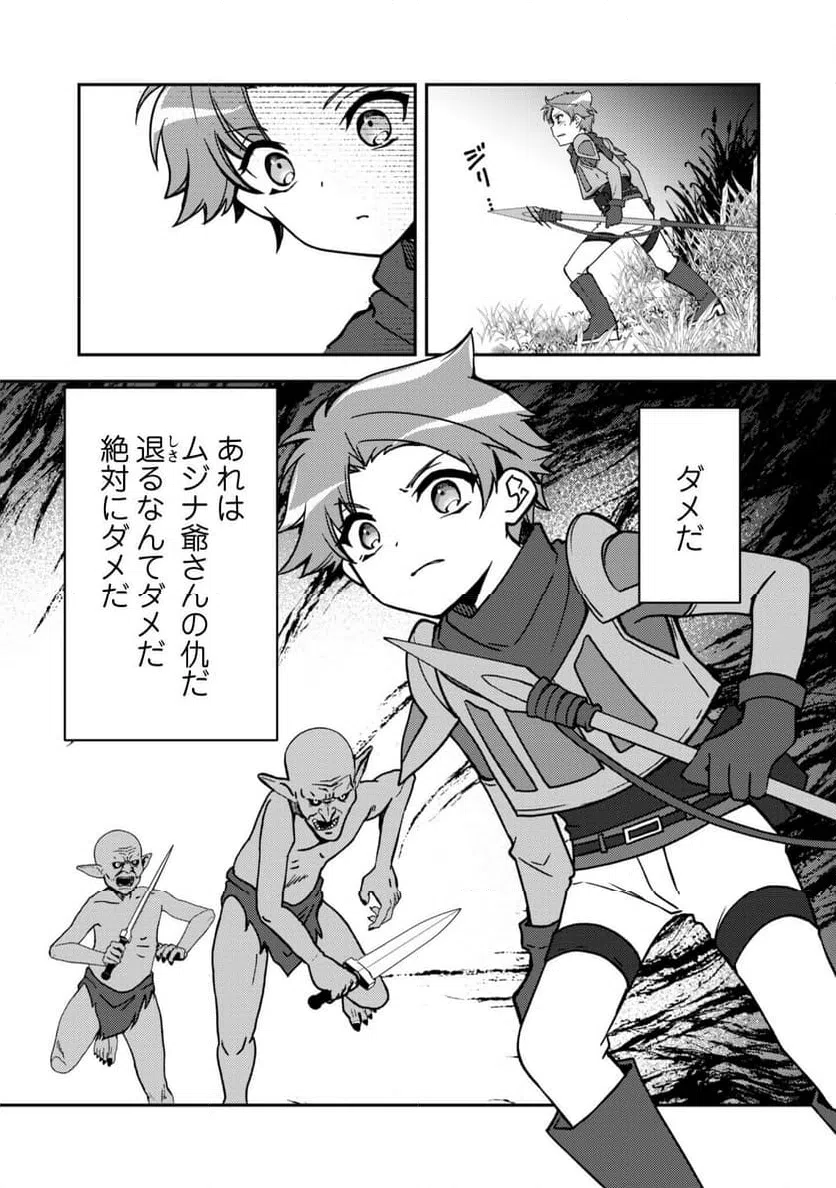 ページ 12 — 第16話
