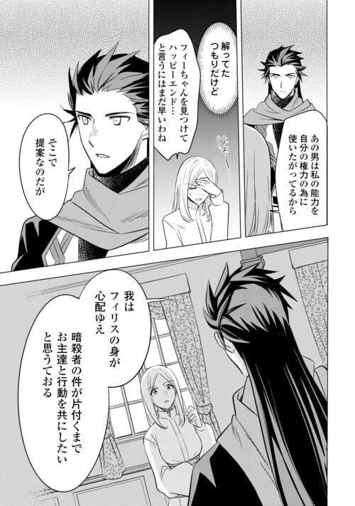 ページ 17 — 第13話