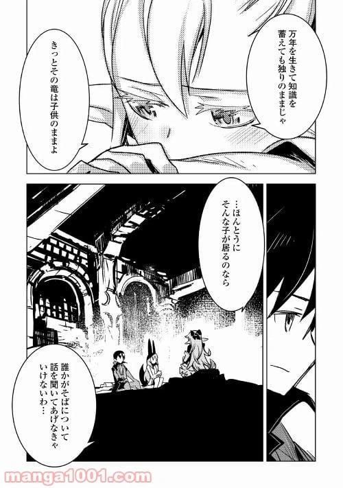 ページ 18 — 第20話