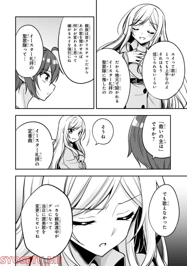 ページ 13 — 第9.2話