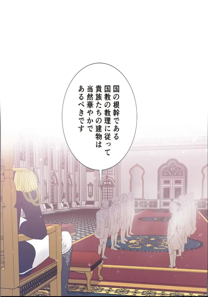 ページ 3 — 第6話