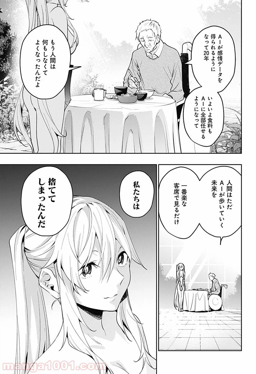 ページ 15 — 第33話