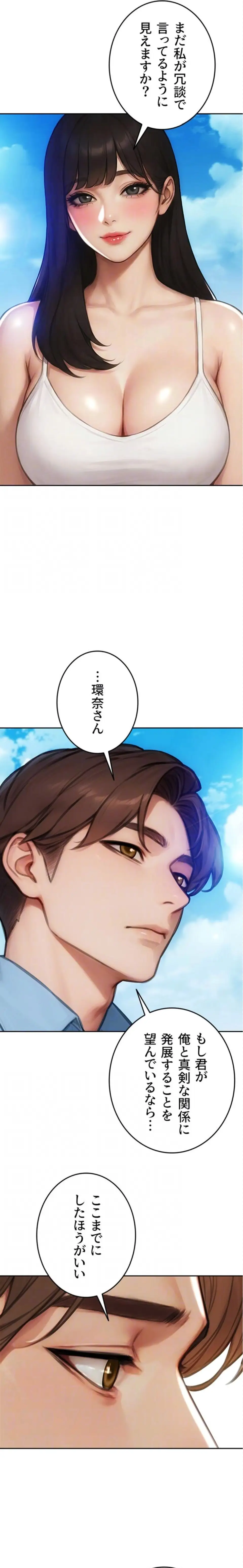ページ 9 — 第50話
